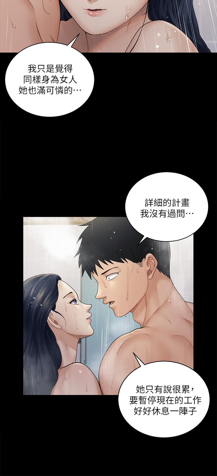 淫新小套房 第175話-又插又舔的幸福3P 第7页