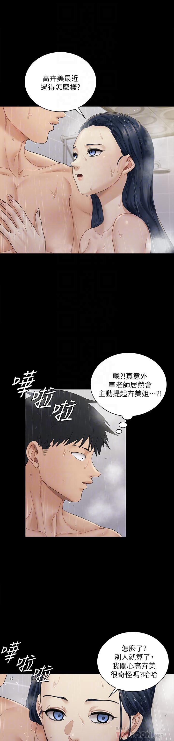 淫新小套房 第175話-又插又舔的幸福3P 第6页