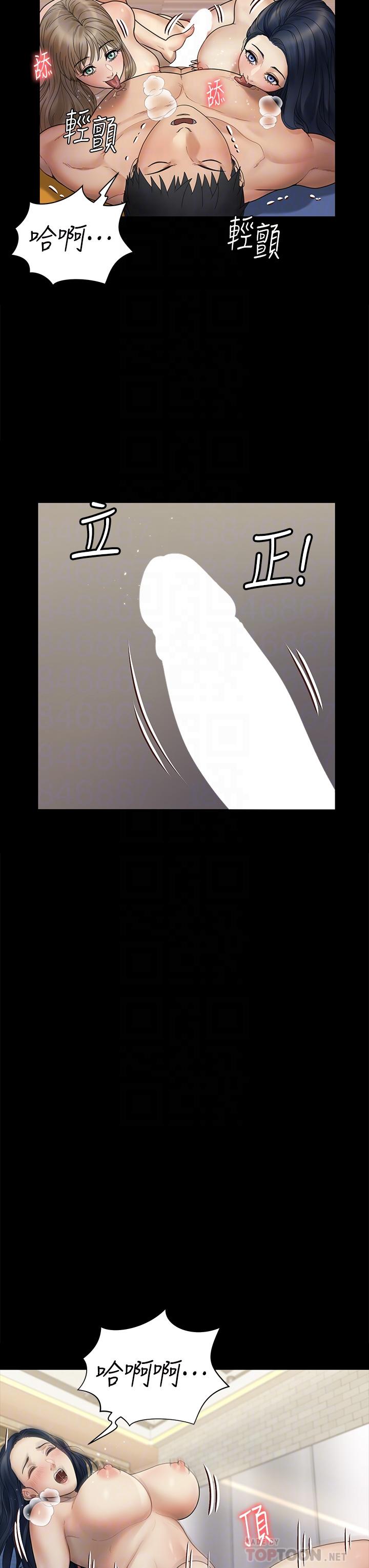 淫新小套房 第175話-又插又舔的幸福3P 第10页