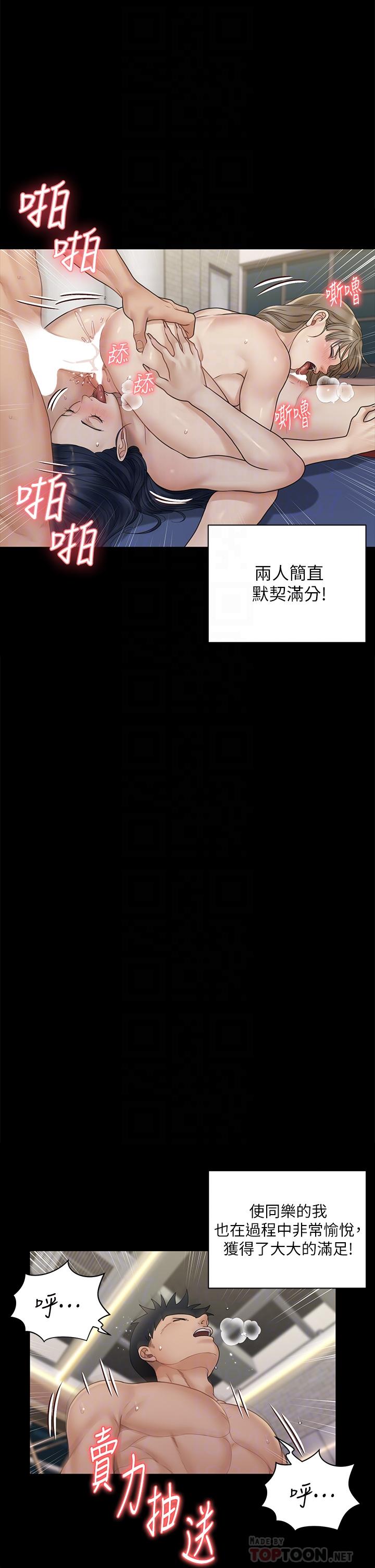 淫新小套房 第175話-又插又舔的幸福3P 第16页