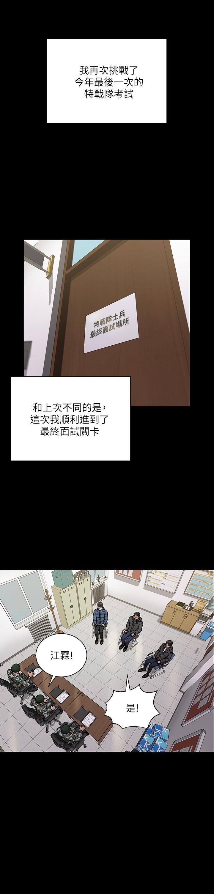 淫新小套房 第175話-又插又舔的幸福3P 第24页