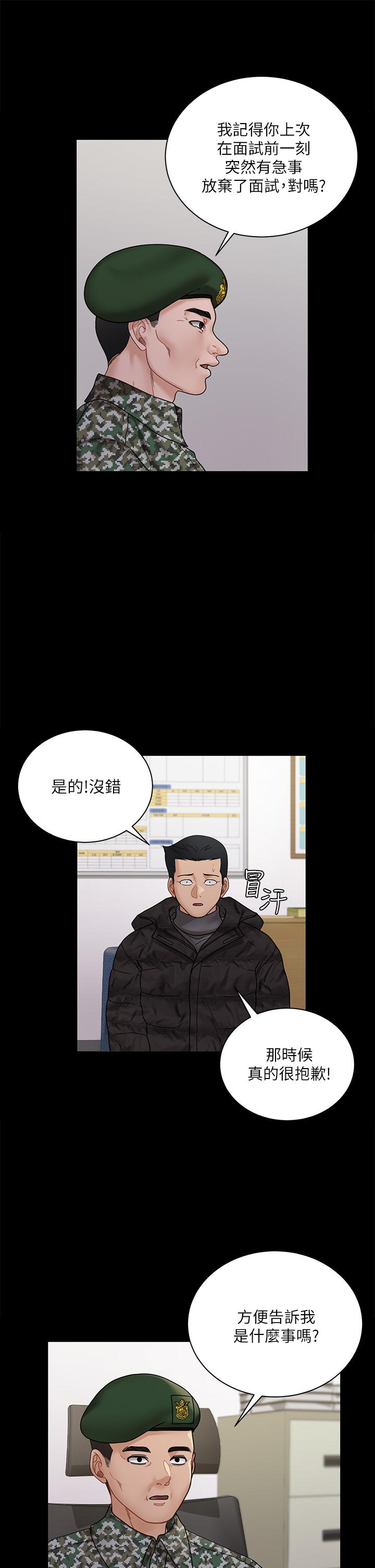 淫新小套房 第175話-又插又舔的幸福3P 第26页
