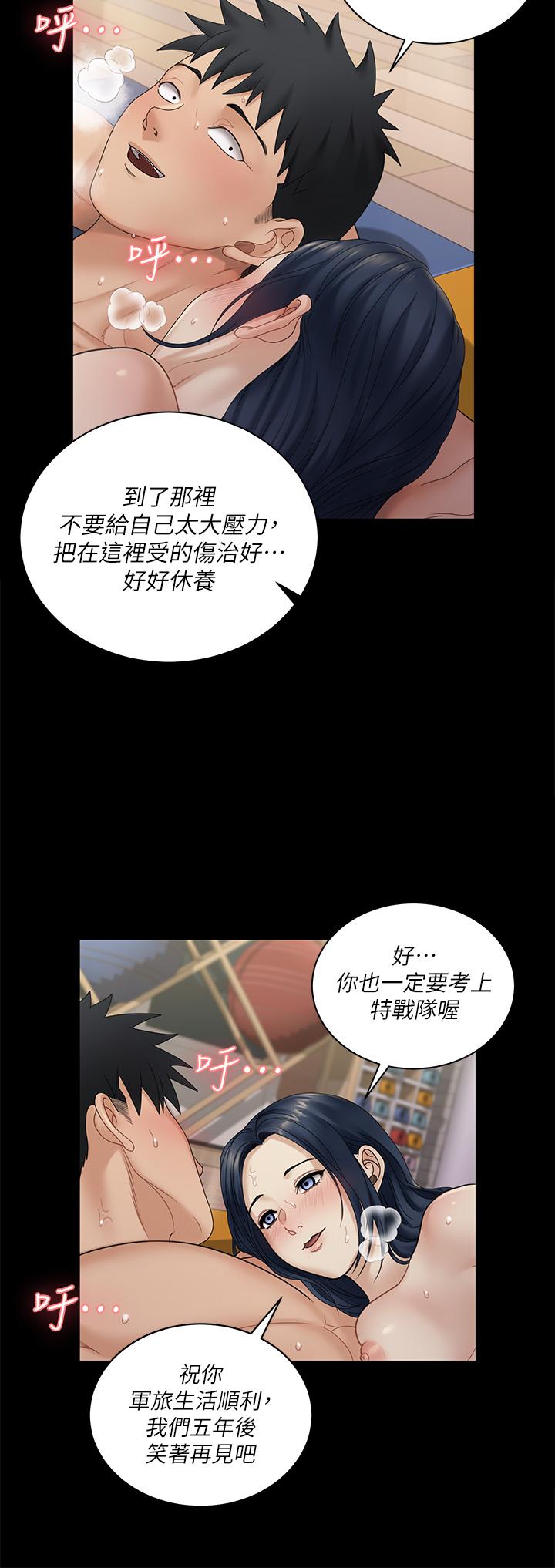 淫新小套房 第175話-又插又舔的幸福3P 第20页