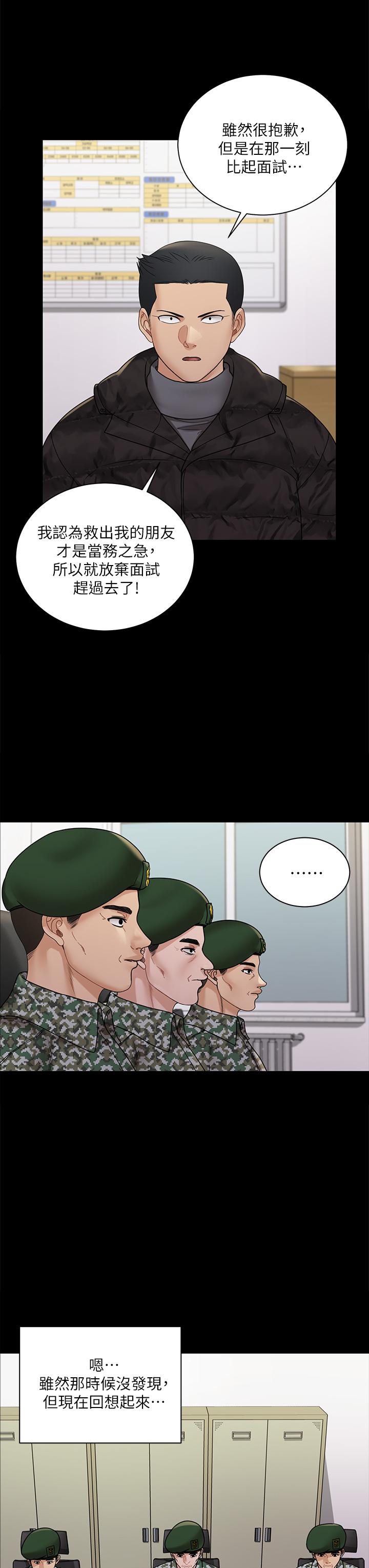 淫新小套房 第175話-又插又舔的幸福3P 第28页