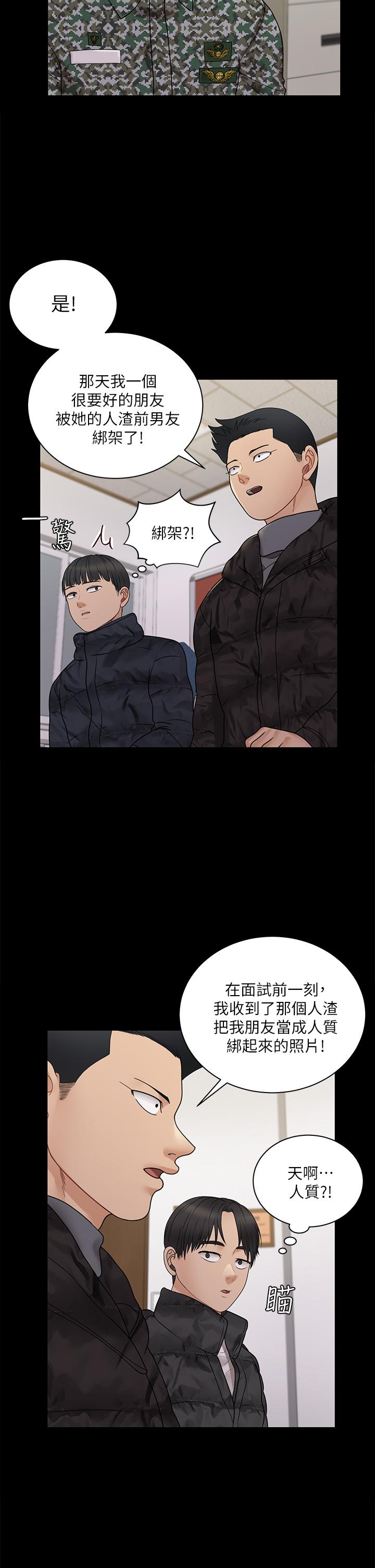 淫新小套房 第175話-又插又舔的幸福3P 第27页