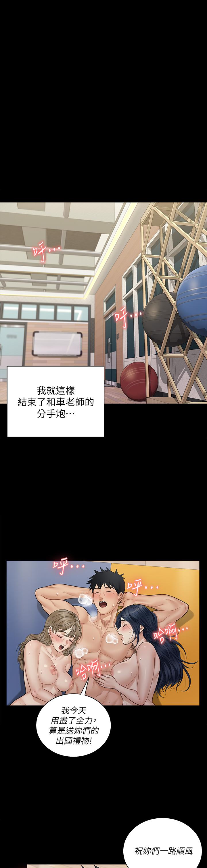 淫新小套房 第175話-又插又舔的幸福3P 第19页