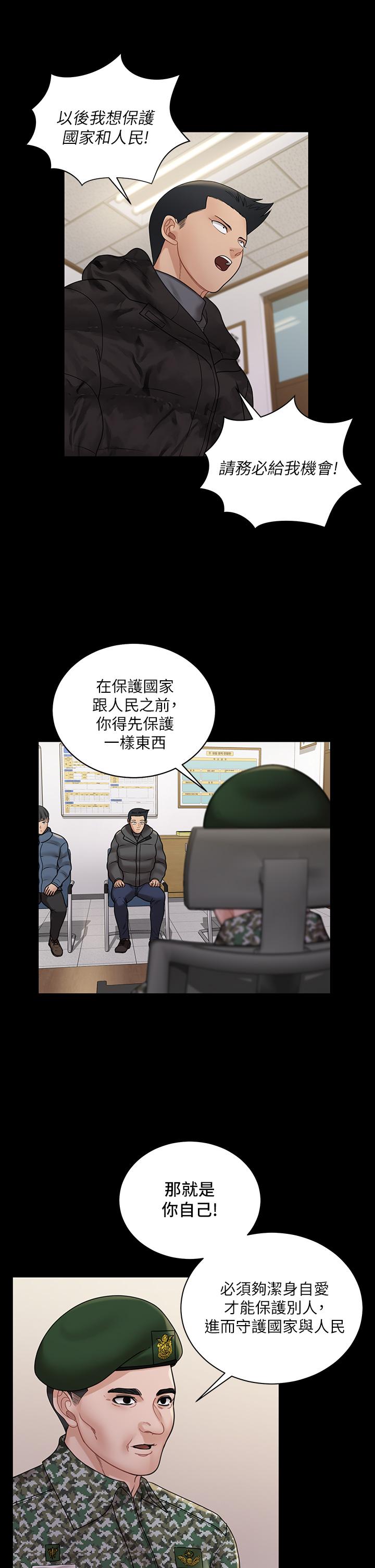 淫新小套房 第175話-又插又舔的幸福3P 第36页