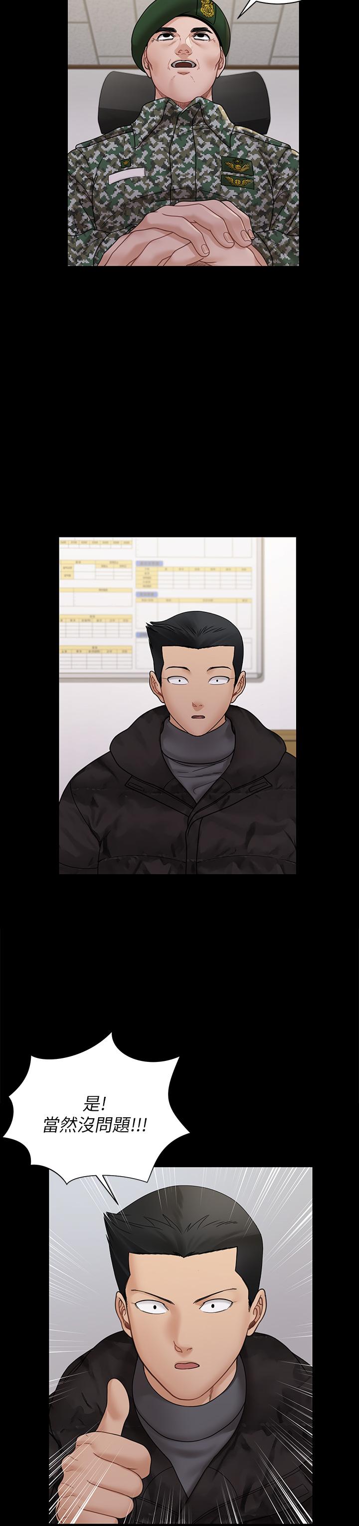 淫新小套房 第175話-又插又舔的幸福3P 第38页