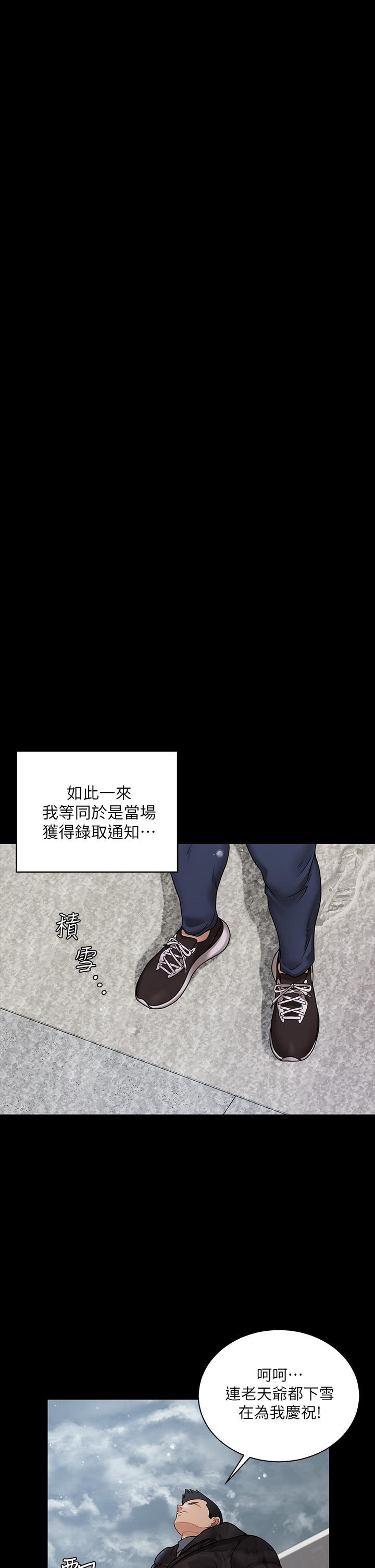 淫新小套房 第175話-又插又舔的幸福3P 第39页