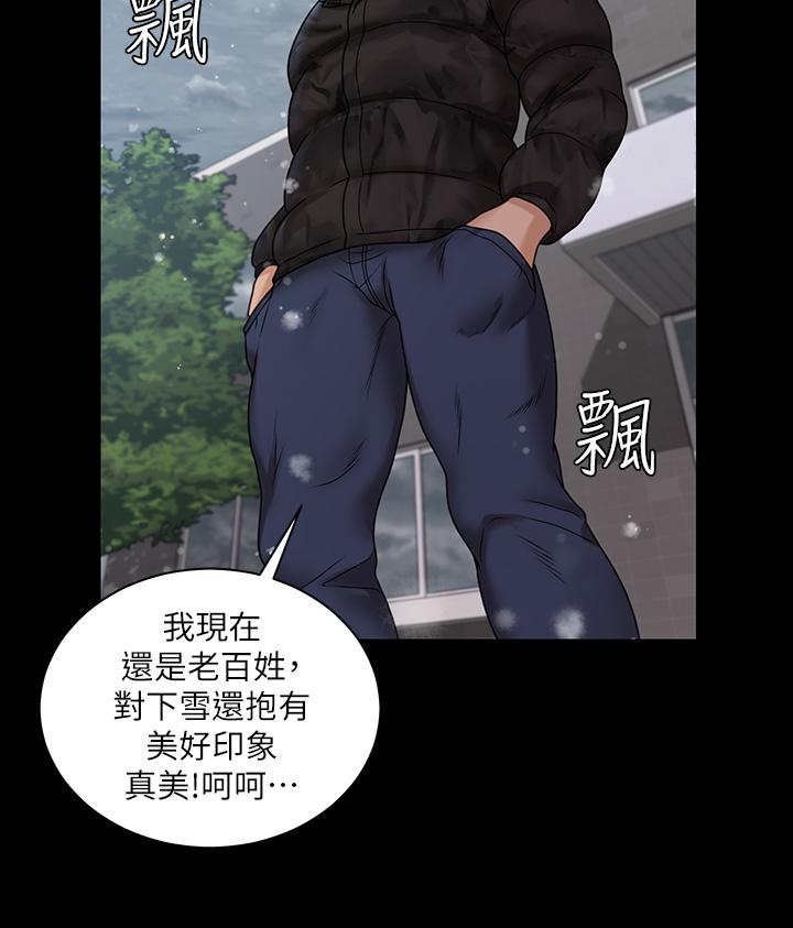 淫新小套房 第175話-又插又舔的幸福3P 第40页