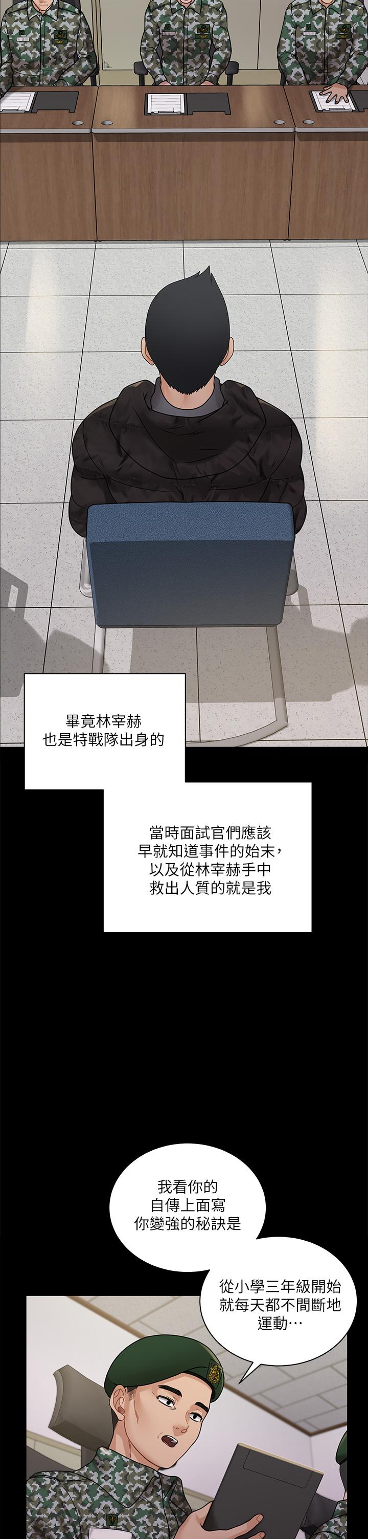 淫新小套房 第175話-又插又舔的幸福3P 第29页