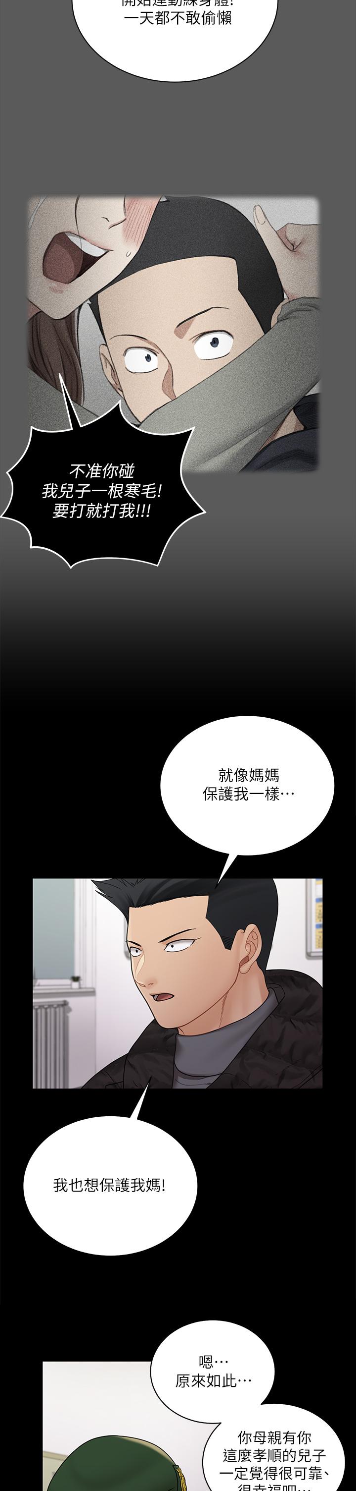 淫新小套房 第175話-又插又舔的幸福3P 第32页