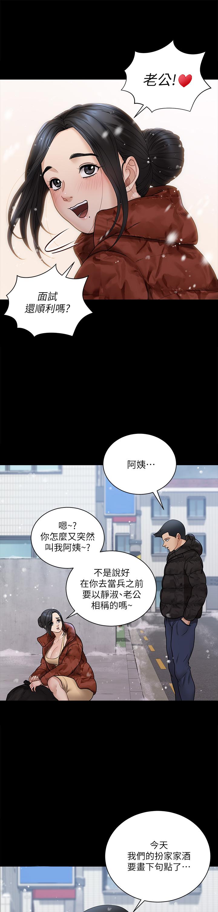 淫新小套房 第175話-又插又舔的幸福3P 第46页