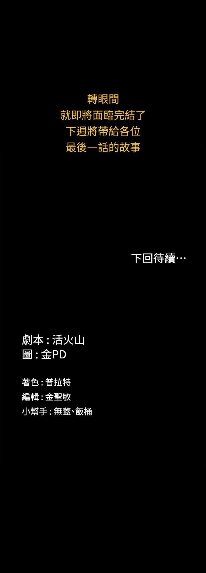 淫新小套房 第175話-又插又舔的幸福3P 第49页