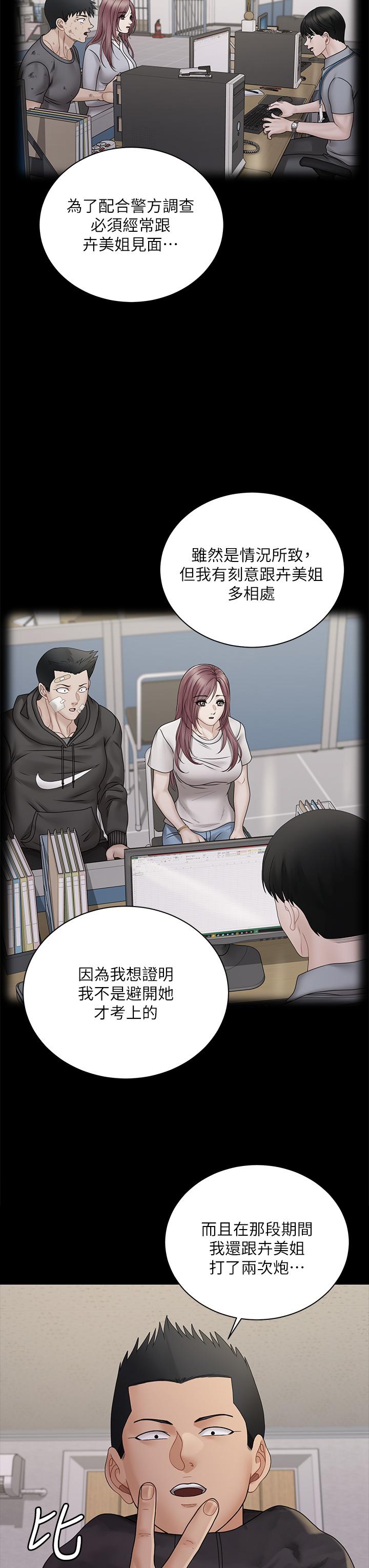 淫新小套房 第176話 最終話-5年後，粉色結局 第36页