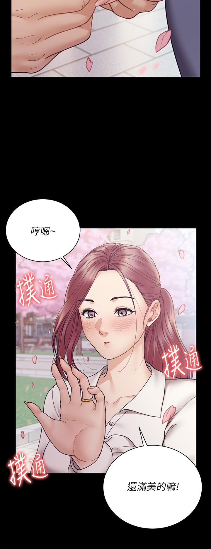 淫新小套房 第176話 最終話-5年後，粉色結局 第63页