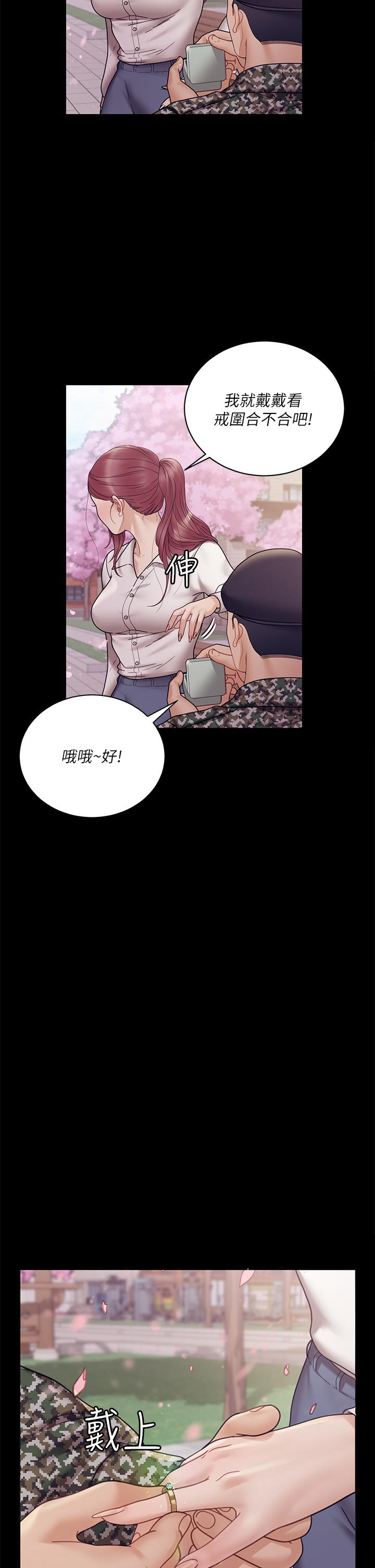 淫新小套房 第176話 最終話-5年後，粉色結局 第62页