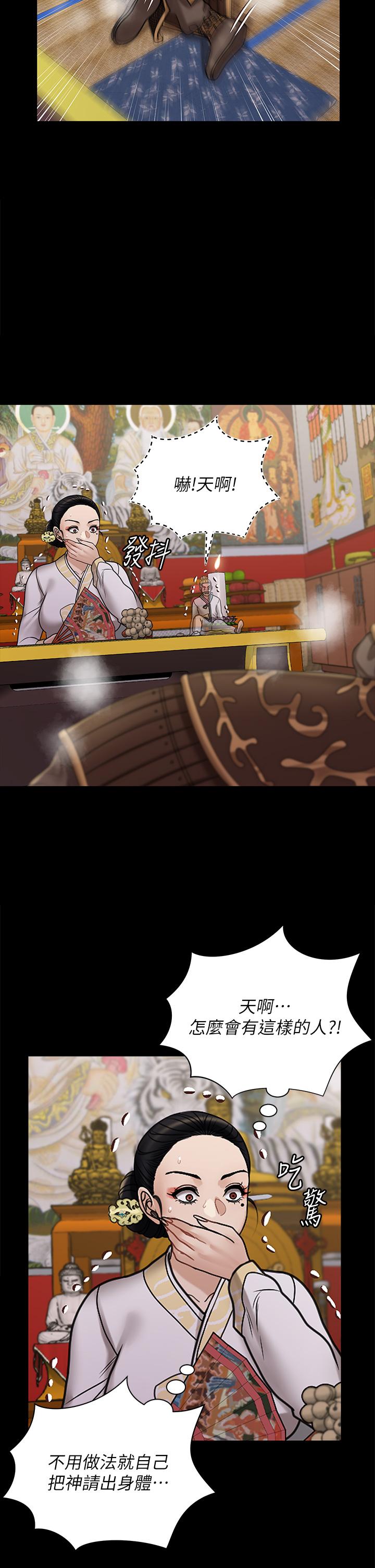 淫新小套房 第176話 最終話-5年後，粉色結局 第27页