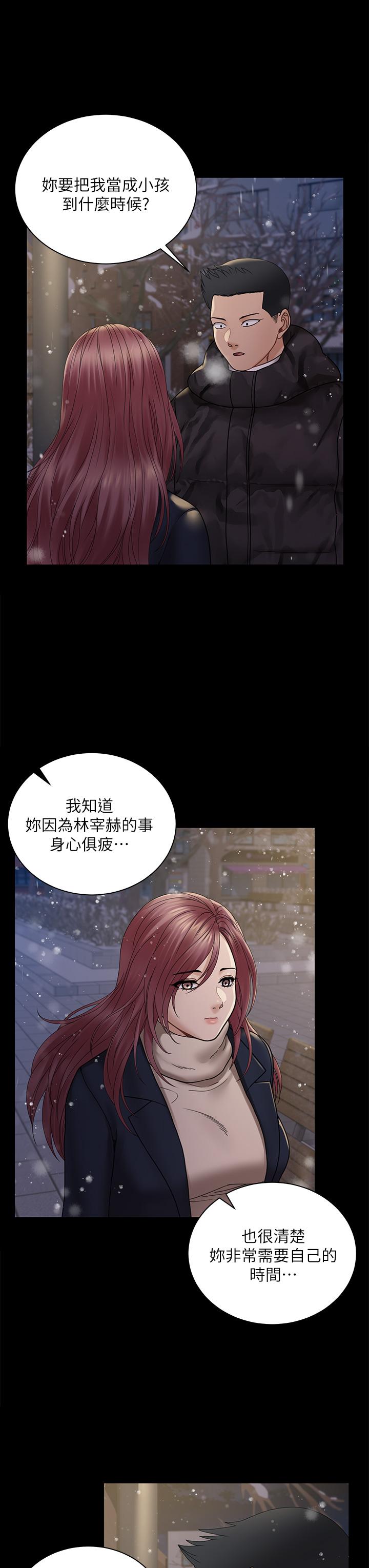 淫新小套房 第176話 最終話-5年後，粉色結局 第41页