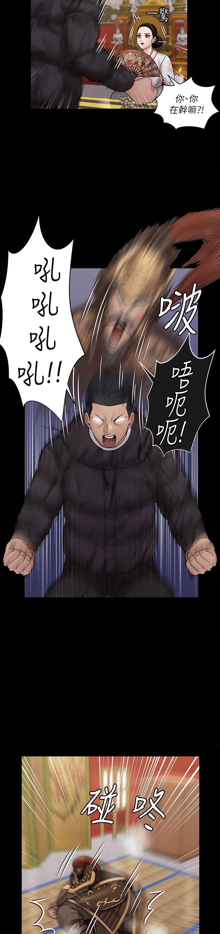 淫新小套房 第176話 最終話-5年後，粉色結局 第26页