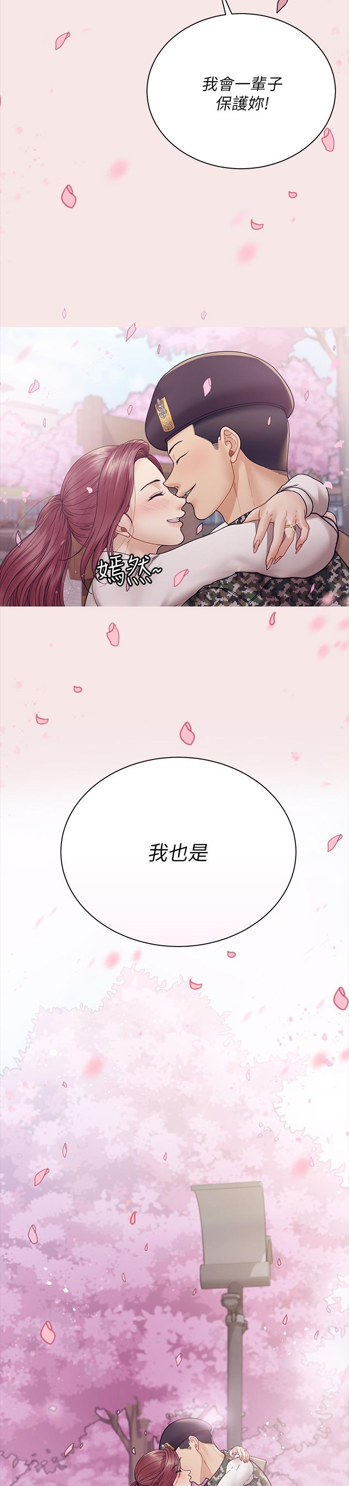 淫新小套房 第176話 最終話-5年後，粉色結局 第25页