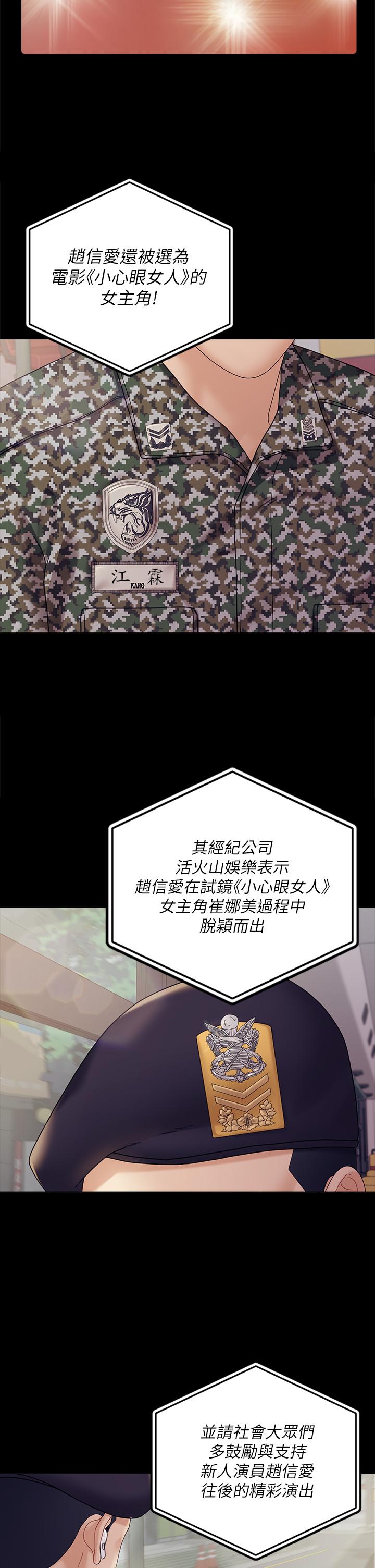 淫新小套房 第176話 最終話-5年後，粉色結局 第47页