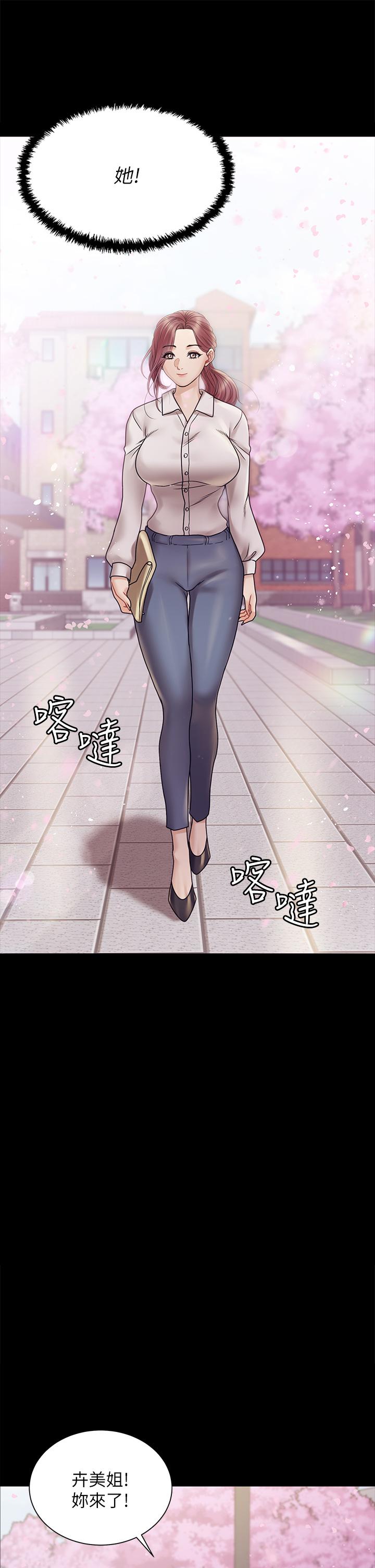 淫新小套房 第176話 最終話-5年後，粉色結局 第54页