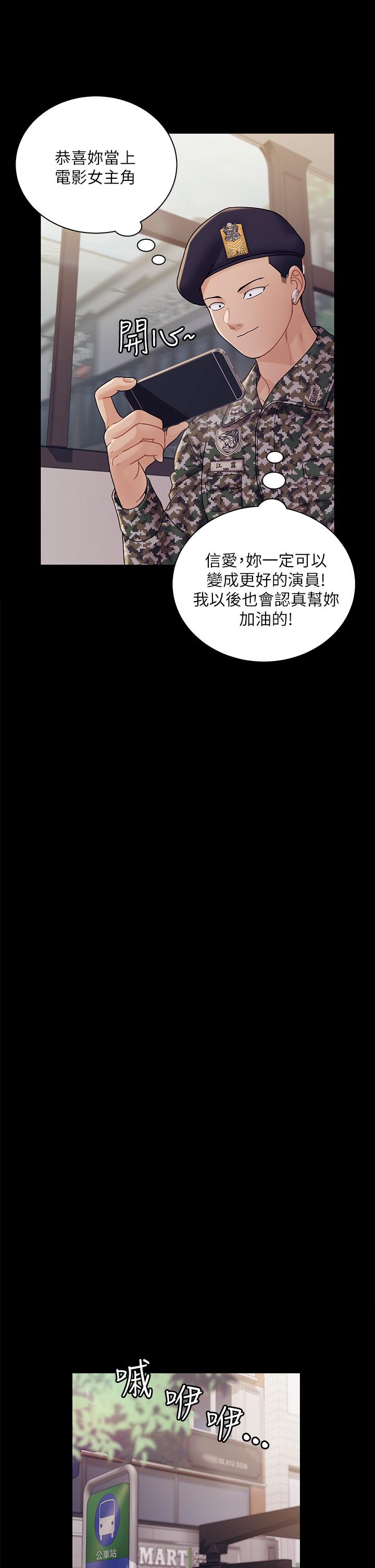 淫新小套房 第176話 最終話-5年後，粉色結局 第40页
