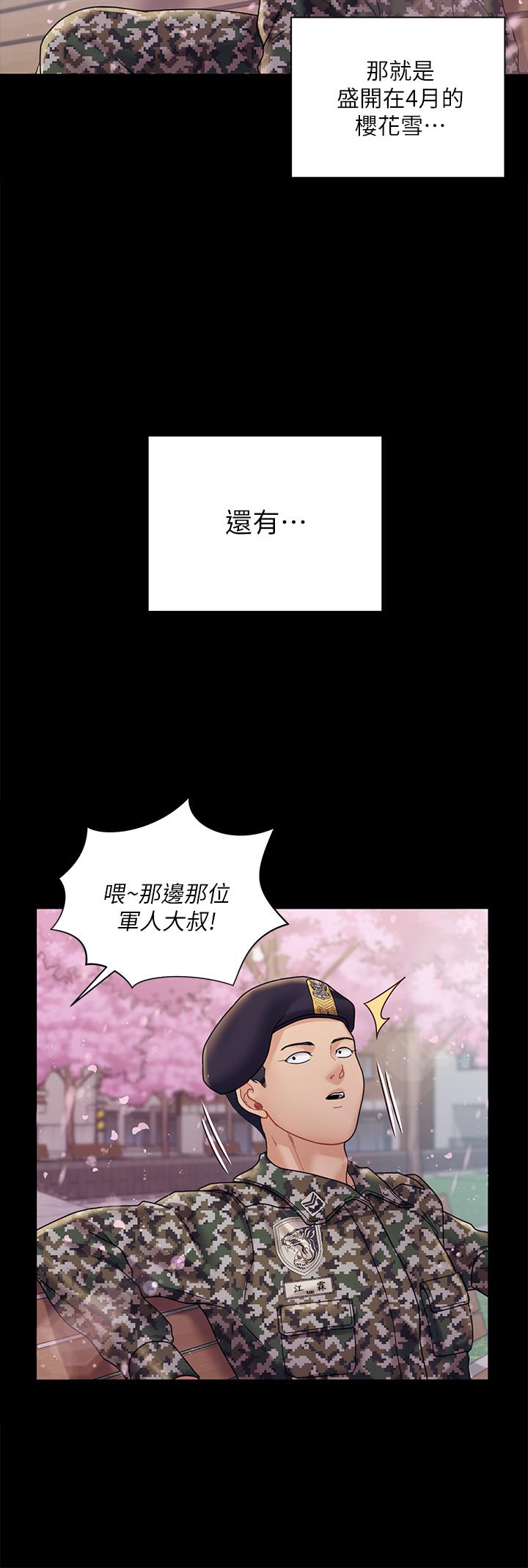淫新小套房 第176話 最終話-5年後，粉色結局 第53页