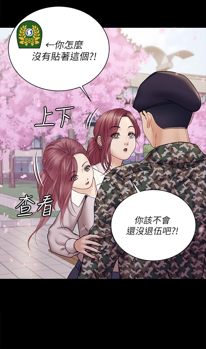 淫新小套房 第176話 最終話-5年後，粉色結局 第58页