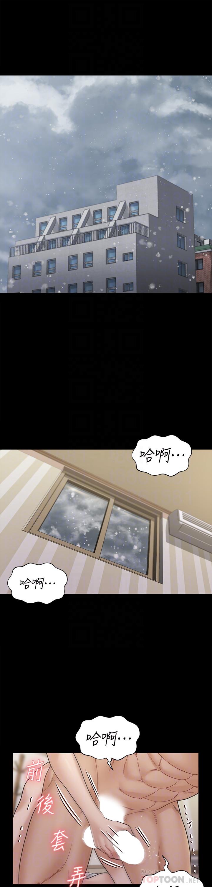 淫新小套房 第176話 最終話-5年後，粉色結局 第2页