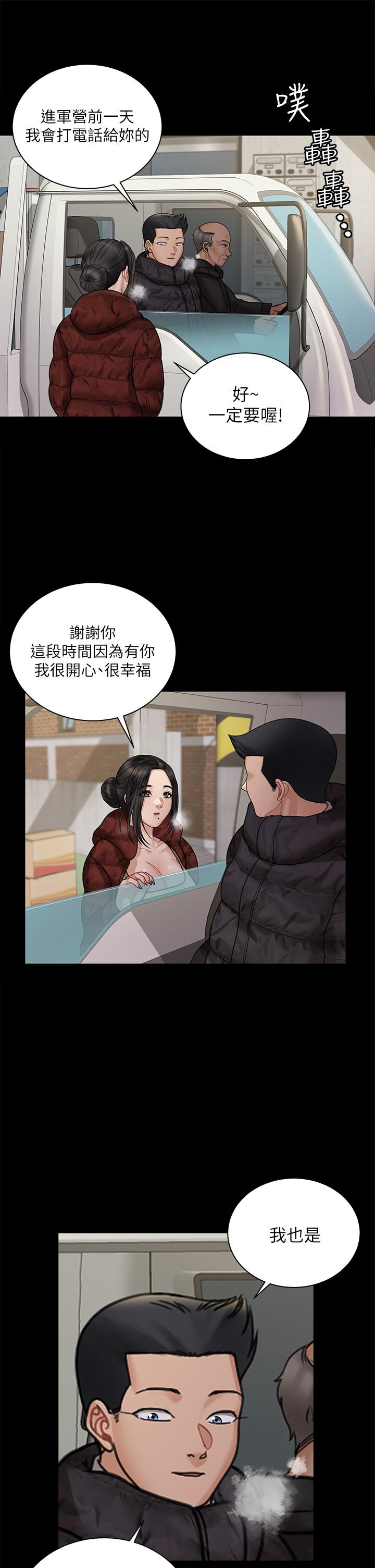 淫新小套房 第176話 最終話-5年後，粉色結局 第20页