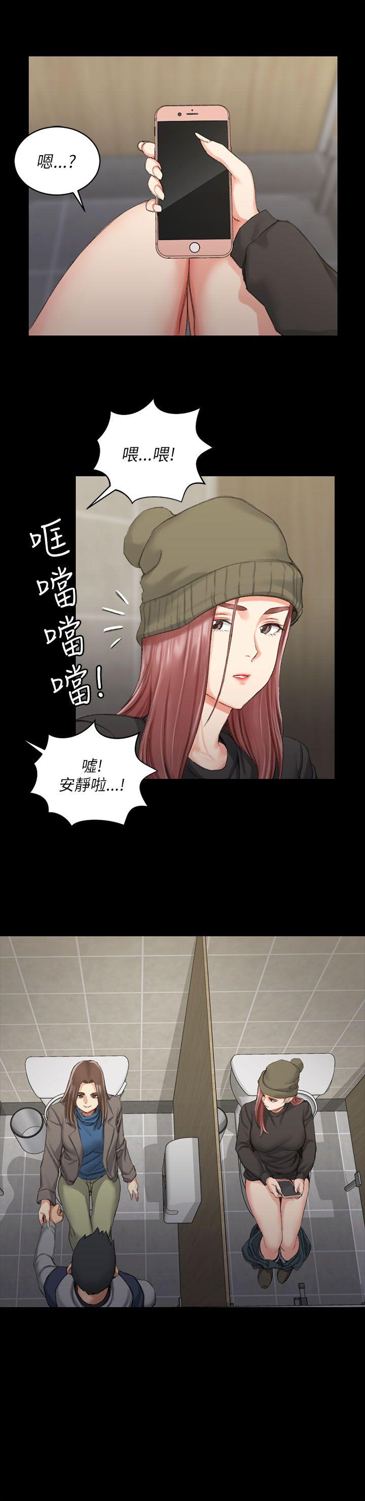 淫新小套房 第21話 第2页