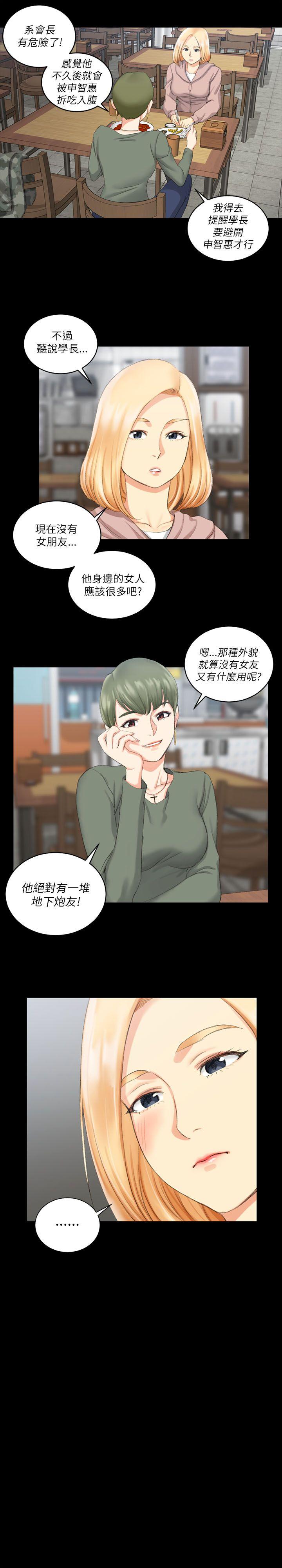 淫新小套房 第22話 第16页