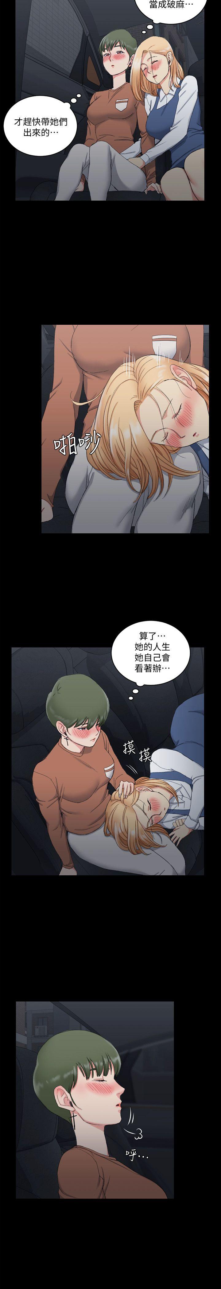 淫新小套房 第59話-那女人為什麼這麼囂張? 第7页