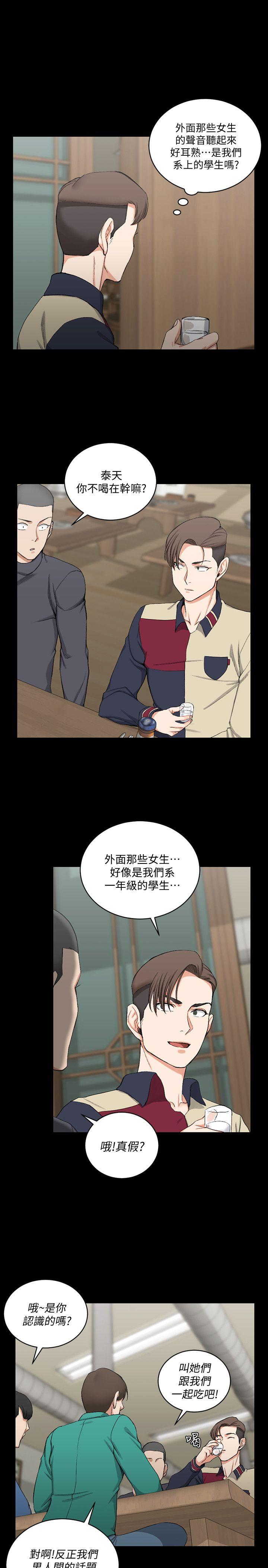 淫新小套房 第54話-身體才剛熱起來而已 第9页