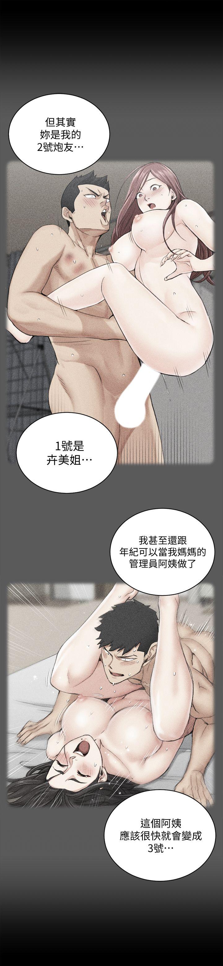 淫新小套房 第65話-為江霖痴狂的女人們 第10页