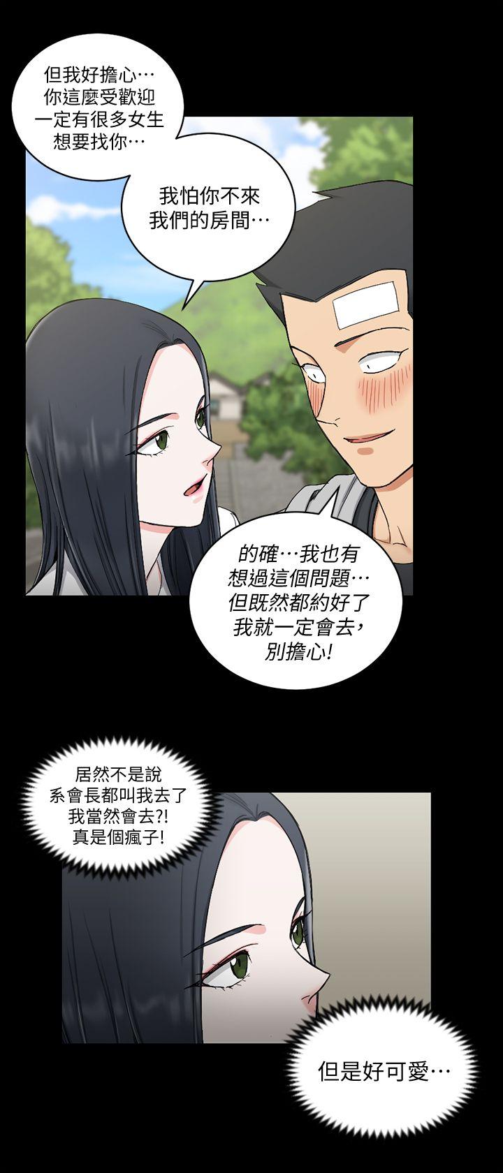 淫新小套房 第69話-在趙信愛面前深吻 第25页