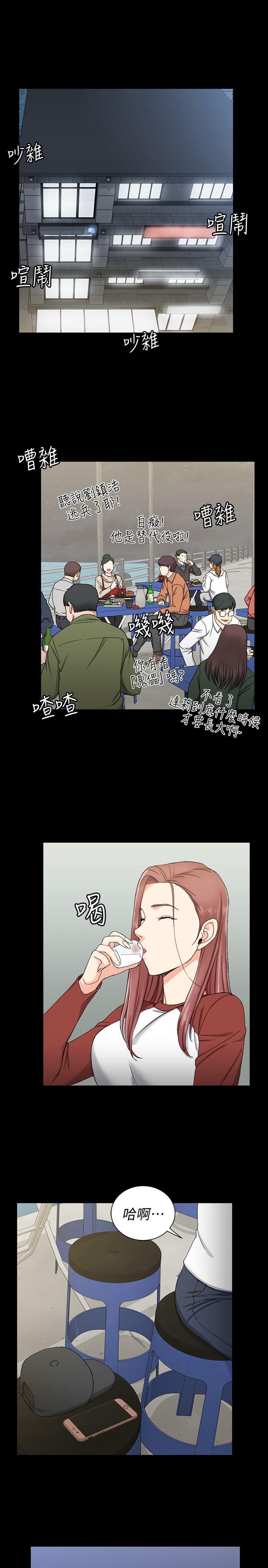 淫新小套房 第72話-脫掉內褲喝交杯酒 第16页