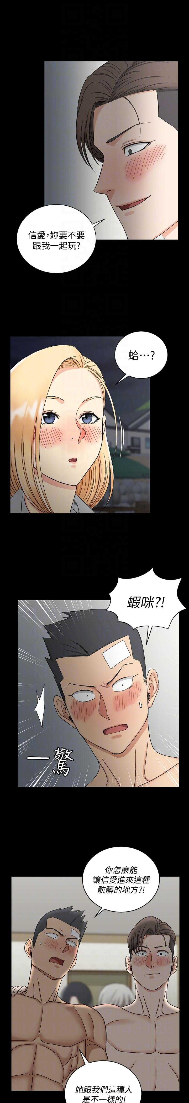 淫新小套房 第73話-刺激的國王遊戲 第11页