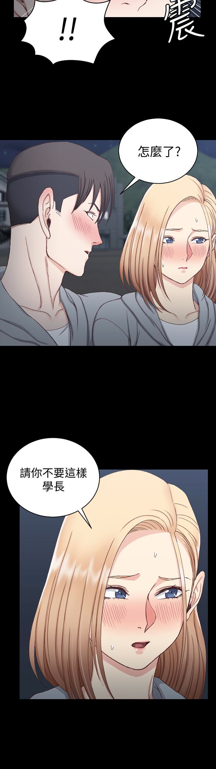 淫新小套房 第79話-邁向高潮的3P 第5页