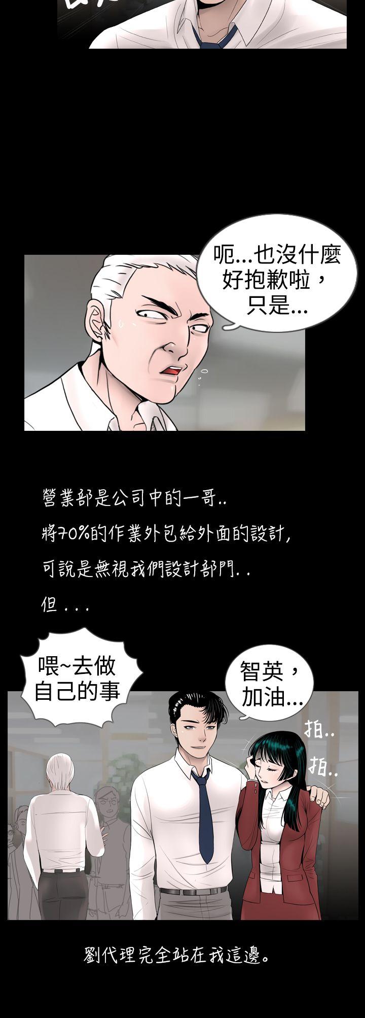 新进训育(真假姐弟) 第10話 第4页