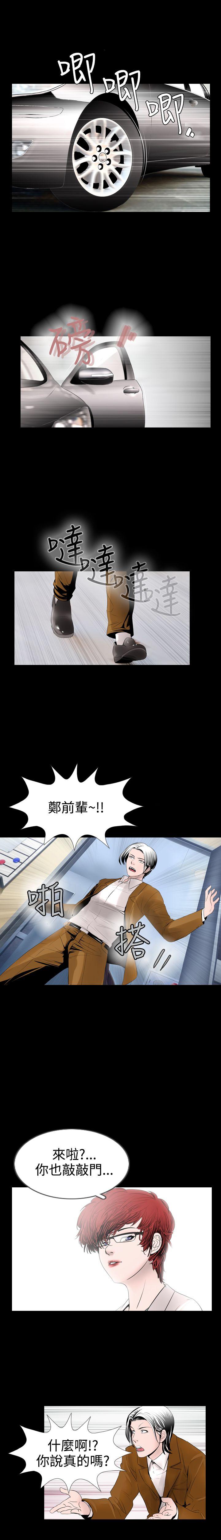 新进训育(真假姐弟) 第13話 第3页