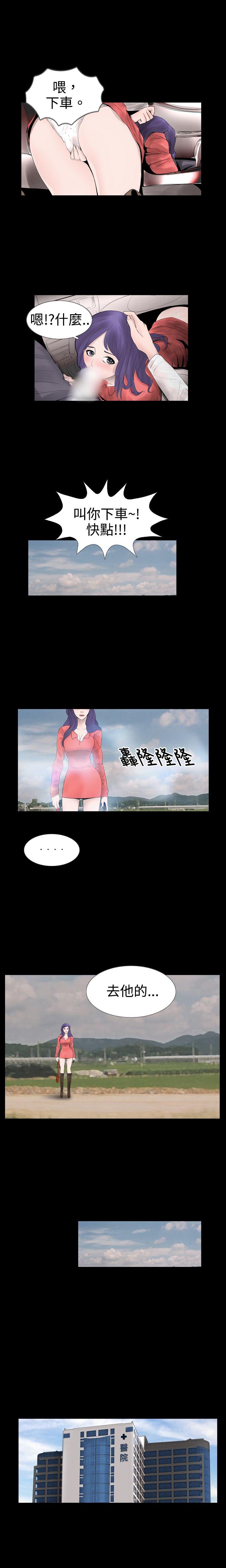 新进训育(真假姐弟) 第13話 第2页