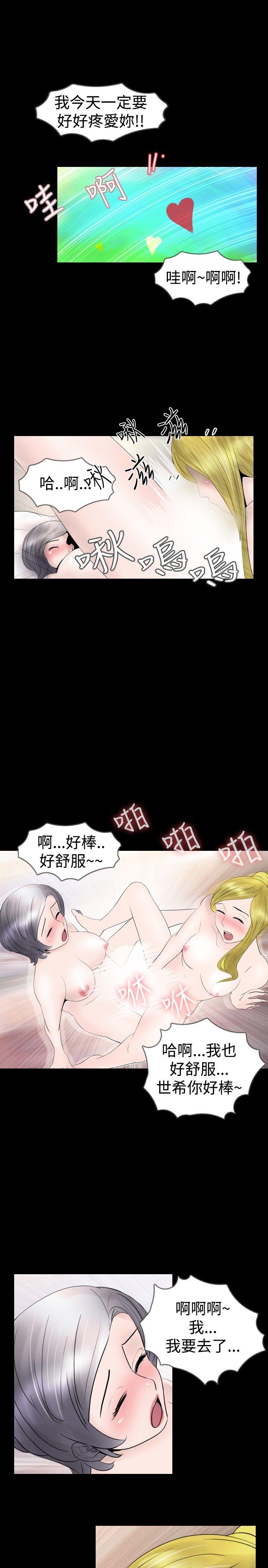 新进训育(真假姐弟) 第14話 第3页