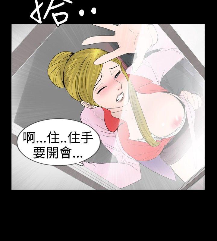 新进训育(真假姐弟) 第15話 第4页