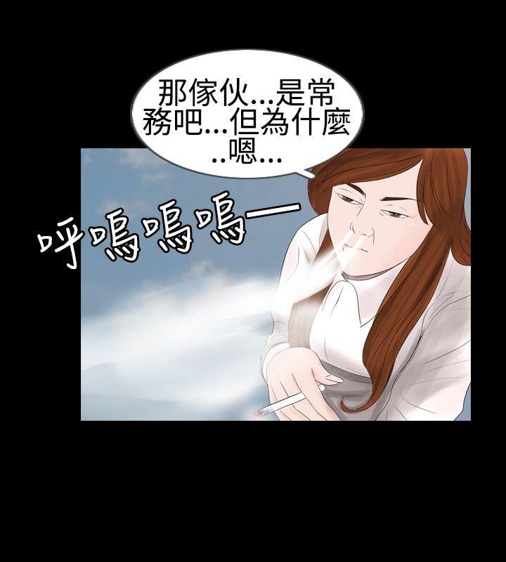 新进训育(真假姐弟) 第16話 第2页