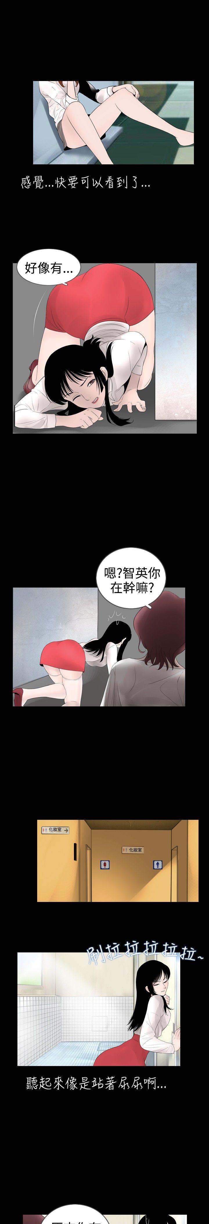 新进训育(真假姐弟) 第16話 第3页