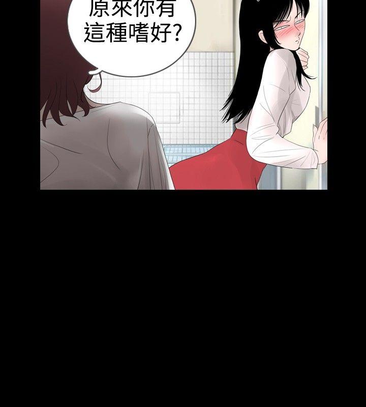 新进训育(真假姐弟) 第16話 第4页