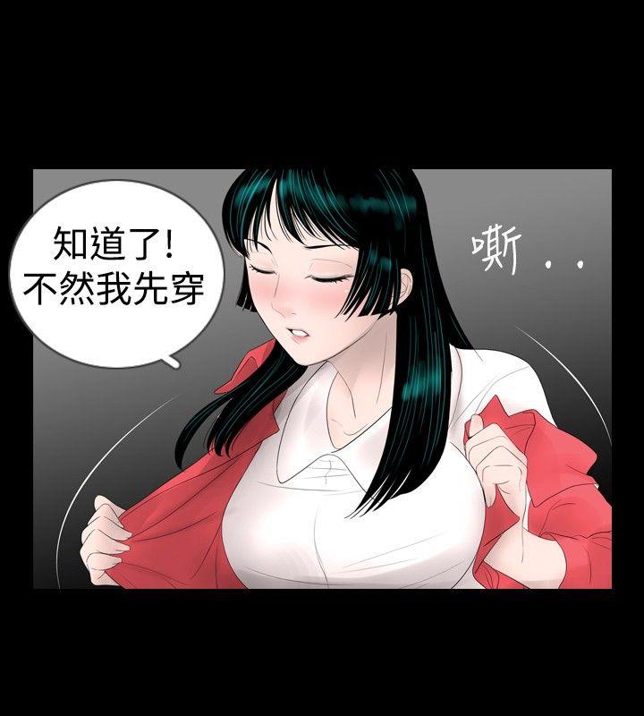 新进训育(真假姐弟) 第17話 第2页